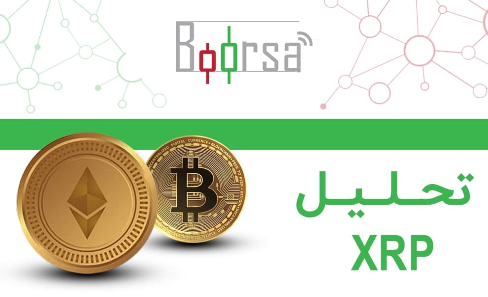 تحلیل ریپل: در صروت شکست 0.76$، 15% افزایش قیمت در راه است