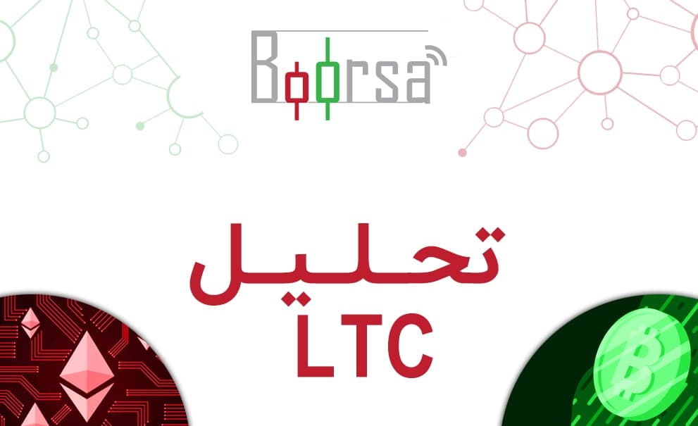 رمزارز لایت کوین در بالای 100$ در حال کف سازی به سر می برد